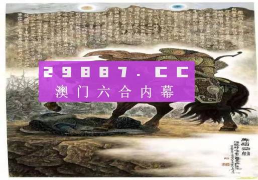 2024年新澳门马会传真资料全库,探索澳门马会传真资料全库，揭秘未来的新篇章（2024年）