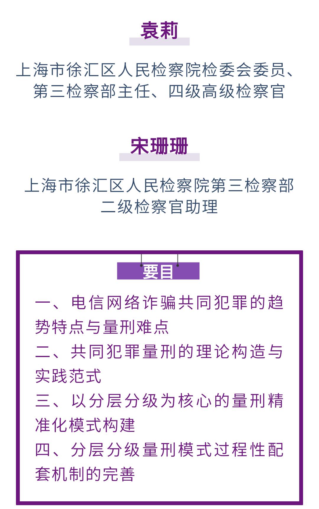 2024天天彩正版资料大全,关于天天彩与违法犯罪问题的探讨——以2024天天彩正版资料大全为视角