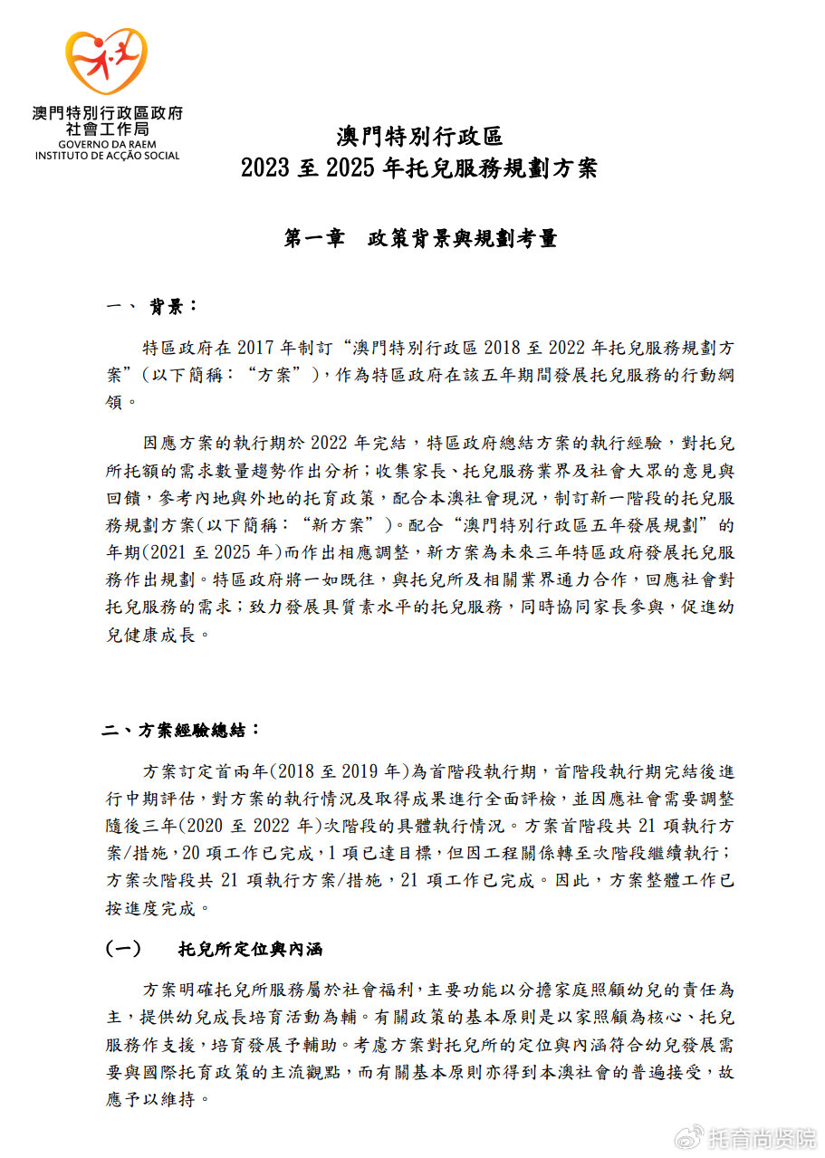 新澳门玄机免费资料,新澳门玄机免费资料，揭示背后的违法犯罪问题