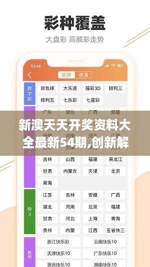 2824新澳资料免费大全,2824新澳资料免费大全——探索与启示