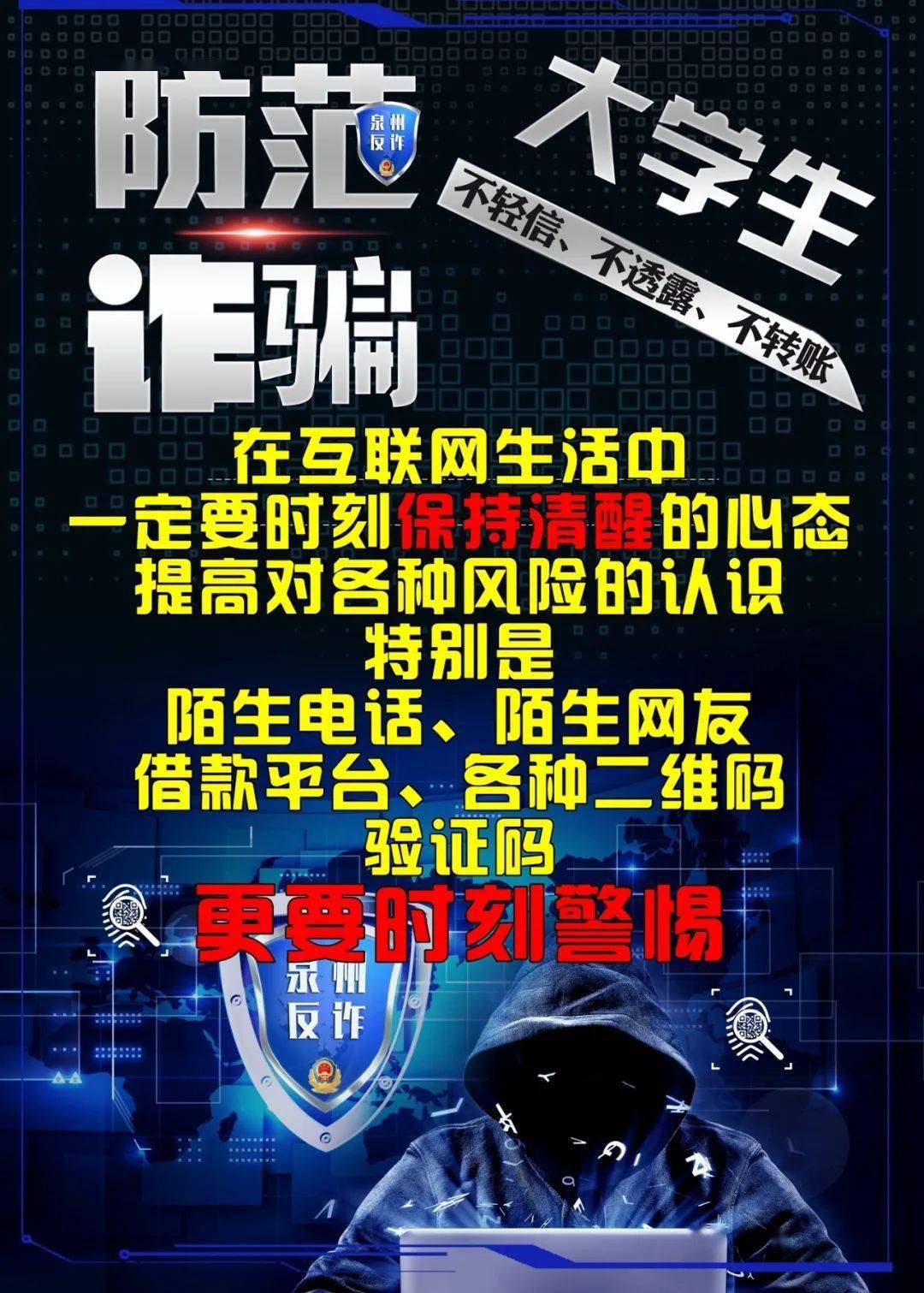 626969澳彩资料大全24期,警惕网络赌博陷阱，关于澳彩资料大全的真相探讨