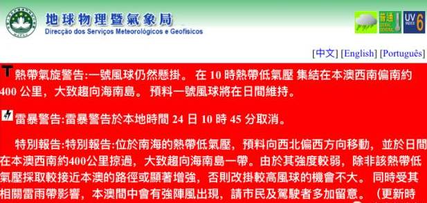 2024澳门免费资料,关于澳门免费资料的探讨与警示——警惕违法犯罪行为