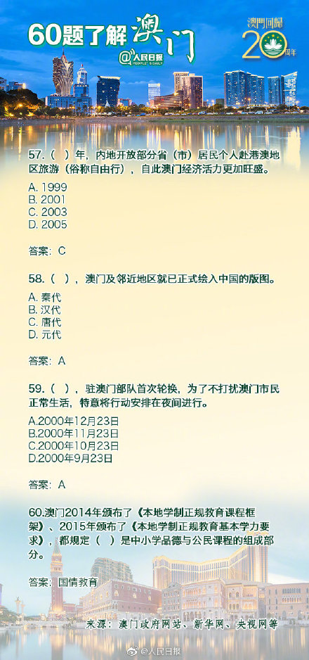 新澳门2024年正版马表,关于新澳门2024年正版马表的探讨——一个违法犯罪问题的深度剖析