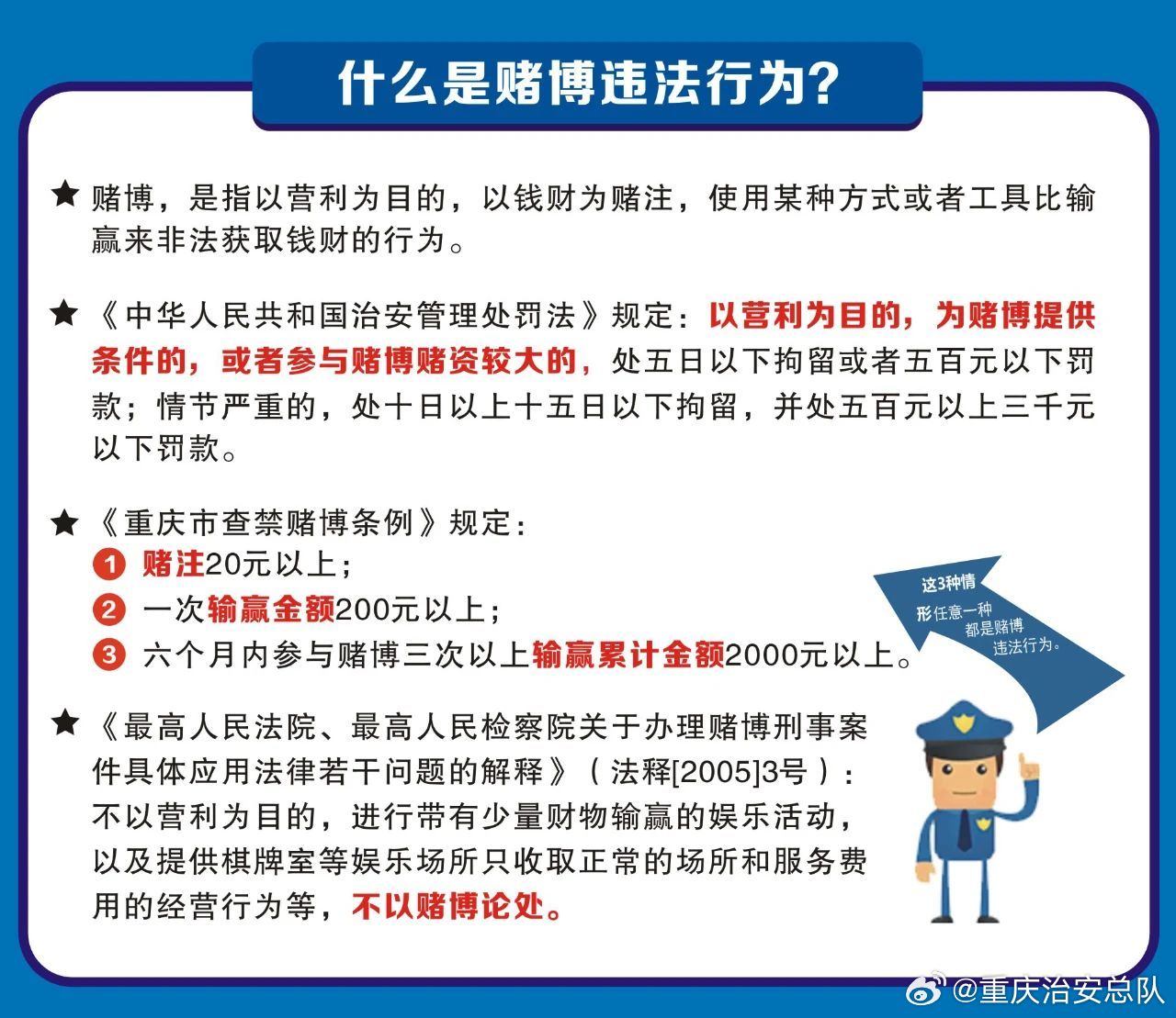 2040澳门免费精准资料,关于澳门免费精准资料的探讨与警示——警惕违法犯罪行为的重要性