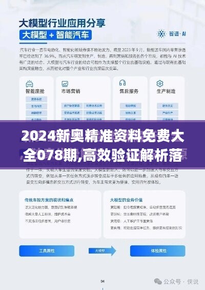 2024年新奥正版资料免费大全,2024年新奥正版资料免费大全——探索学术与技术的宝藏之地