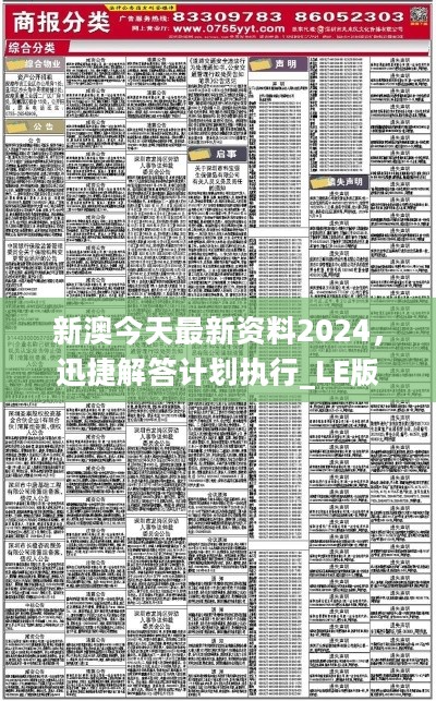 2024新澳精准资料免费提供下载,2024新澳精准资料免费下载指南