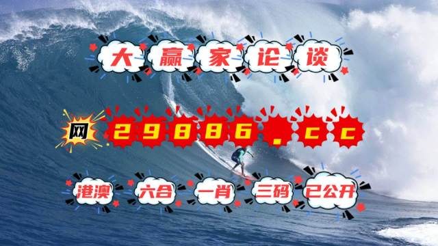 4949澳门特马今晚开奖53期,澳门特马第53期开奖揭晓，4949的魅力与期待