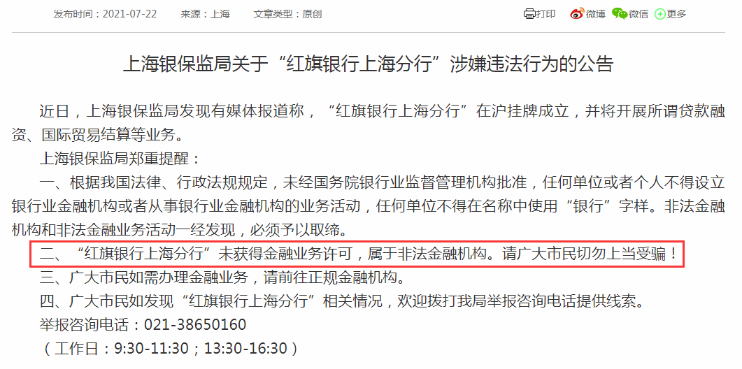 新澳天天开奖资料大全600Tk,警惕虚假信息，关于新澳天天开奖资料大全的真相与风险