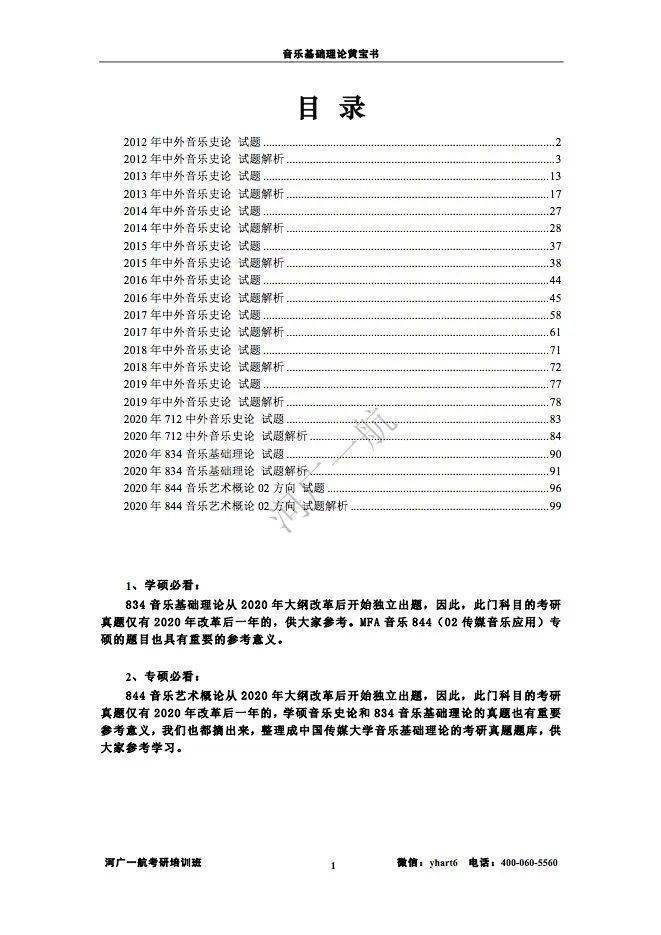 2024资料大全正版资料,2024资料大全正版资料详解