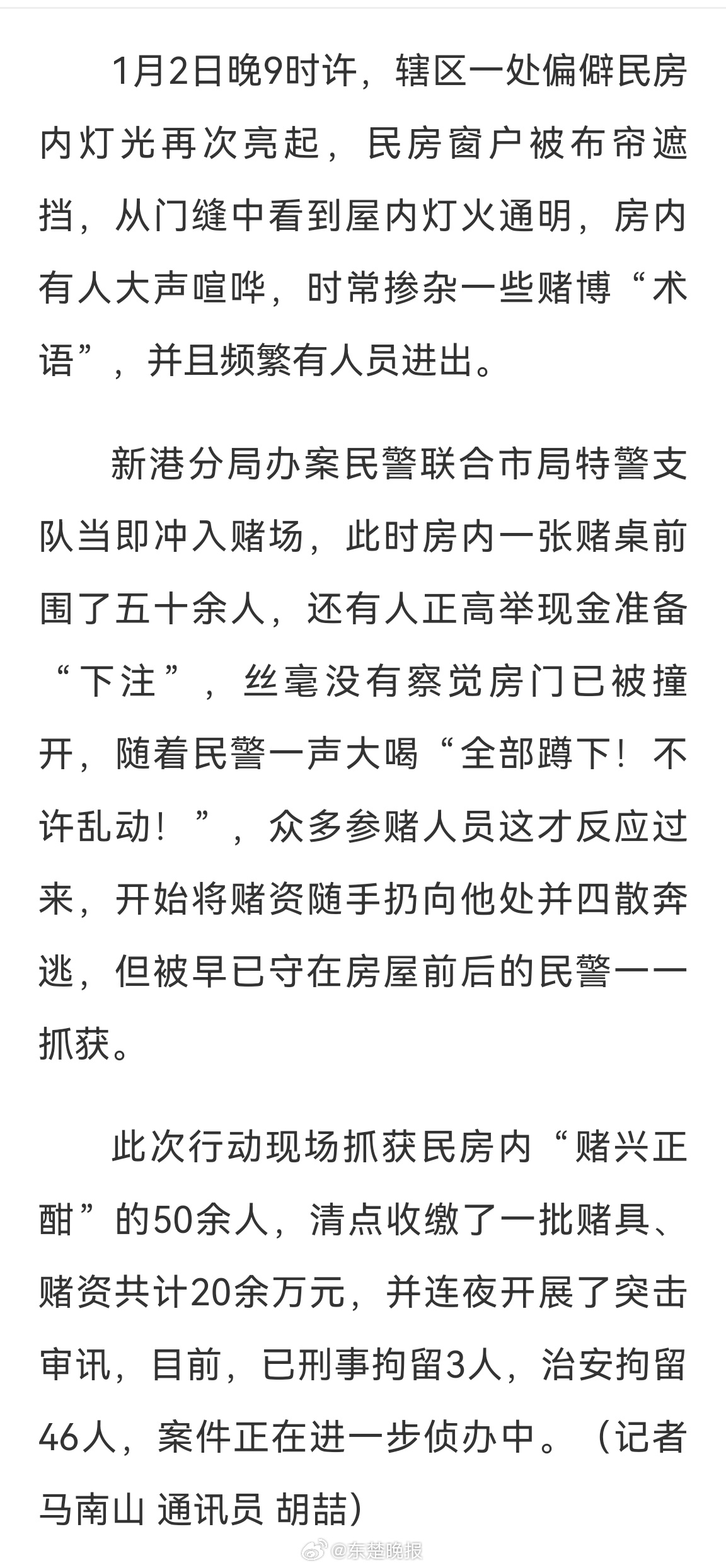 新澳内部一码精准公开,新澳内部一码精准公开的真相，揭开犯罪行为的神秘面纱