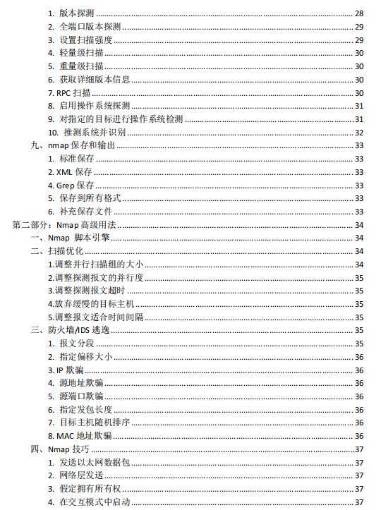 新奥长期免费资料大全,新奥长期免费资料大全，深度探索与理解