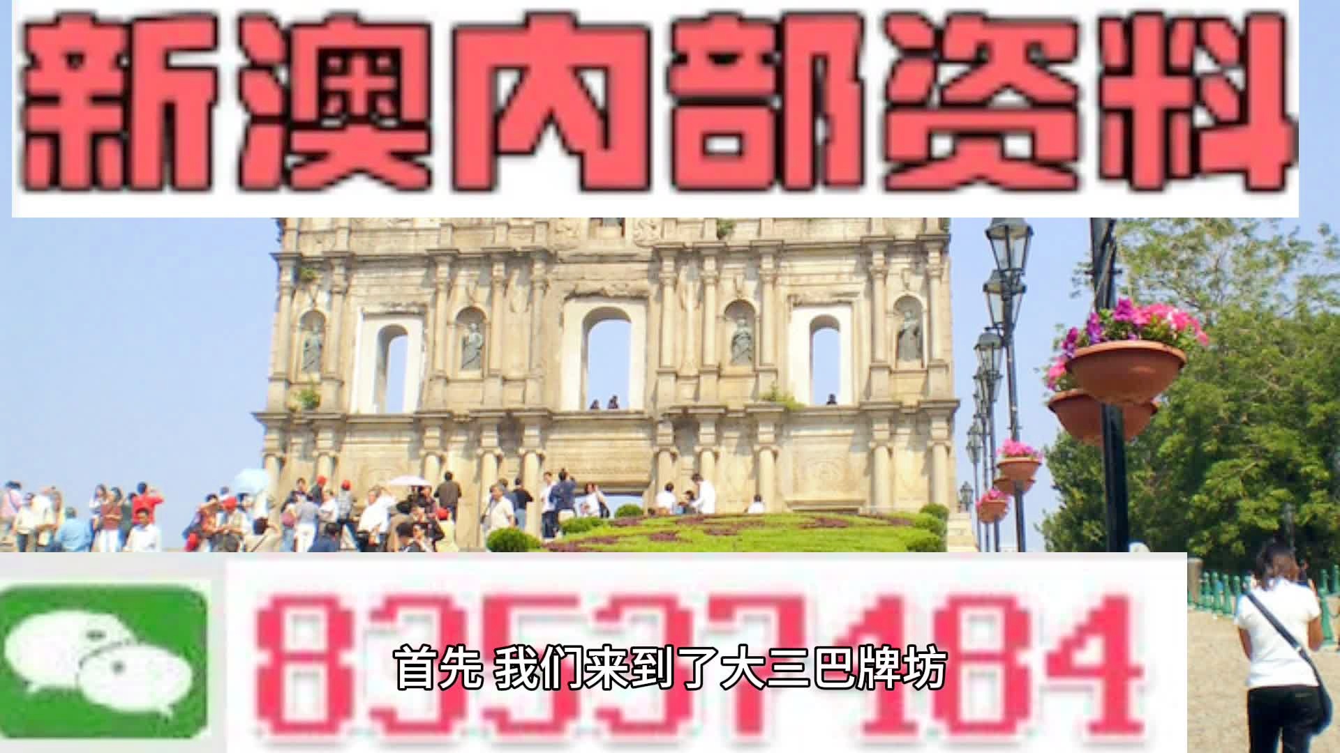 2025新澳门免费资料,探索未来之门，澳门免费资料与未来的无限可能（2025展望）