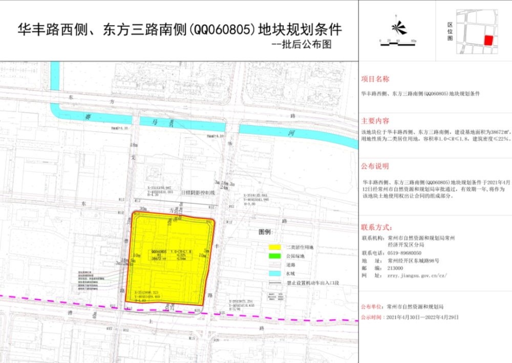 鸠占鹊巢 第4页