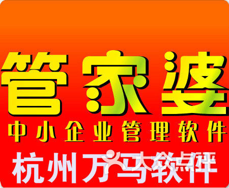 管家婆一笑一马100正确,管家婆一笑，一马当先——探寻100正确的智慧之路