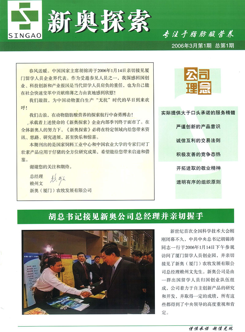 2004新奥精准资料免费提供,2004新奥精准资料免费提供，挖掘其价值与应用