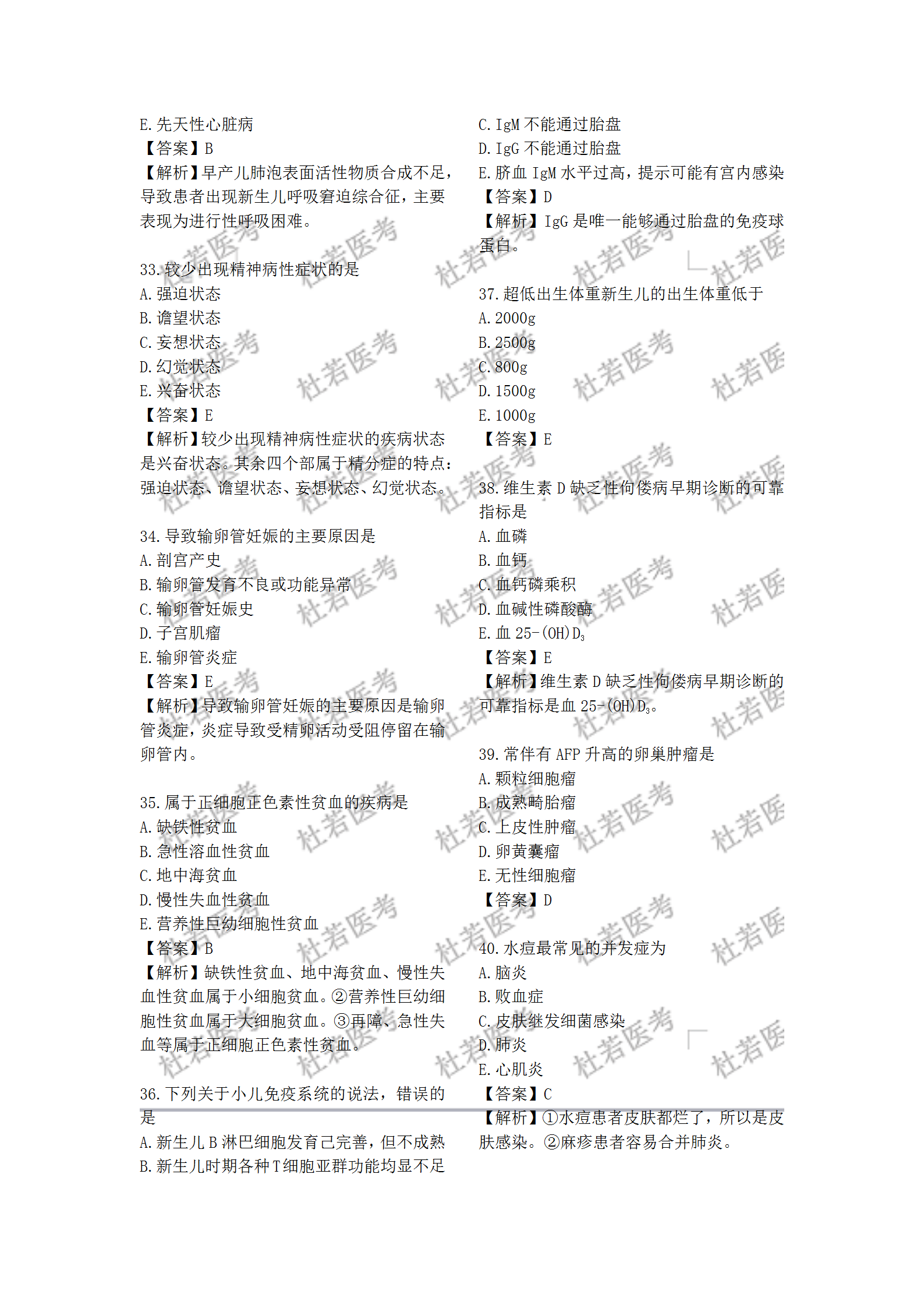 二四六管家婆免费资料,二四六管家婆免费资料，探索与解析