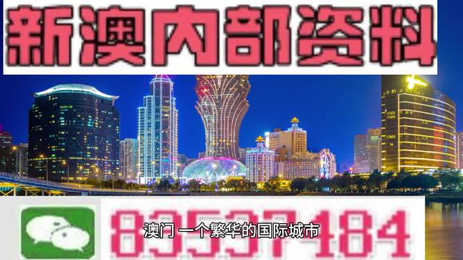 2025年新澳天天开彩最新资料,关于新澳天天开彩最新资料的探讨与解析（2025年）