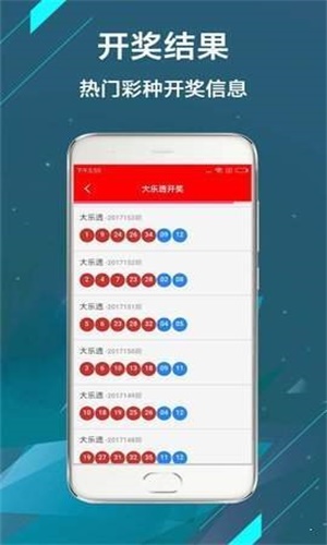 2023澳门码今晚开奖结果软件,掌握最新信息，2023澳门码今晚开奖结果软件