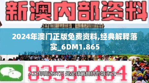 新澳2025正版资料免费公开,新澳2025正版资料免费公开，探索与揭秘