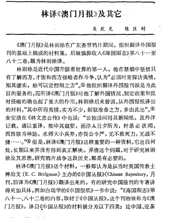 新澳门四肖期期准免费公开的特色,新澳门四肖期期准免费公开的特色探究