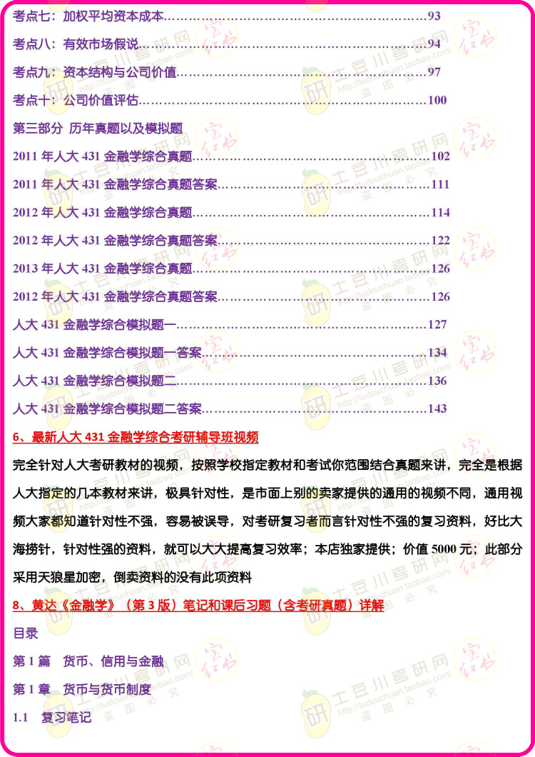 2025年澳彩综合资料大全,2025年澳彩综合资料大全概览