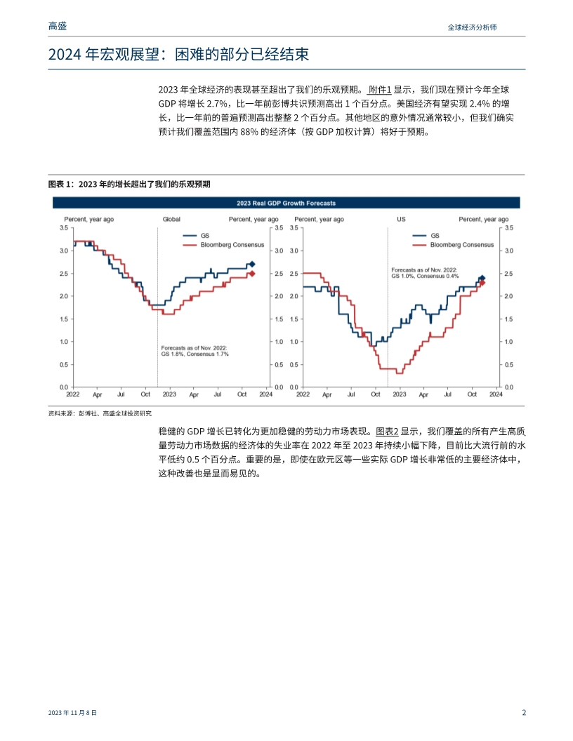 2025新奥马新免费资料,探索未来，关于新奥马新免费资料的深度解析（2025展望）