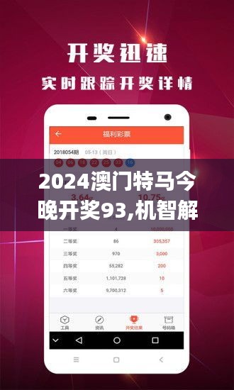 2025新澳门今晚开特马直播,探索未来，澳门特马直播在2025年的新篇章