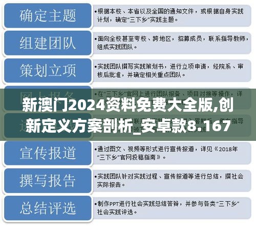 新澳门2025年正版免费公开,新澳门2025年正版免费公开，探索未来的机遇与挑战