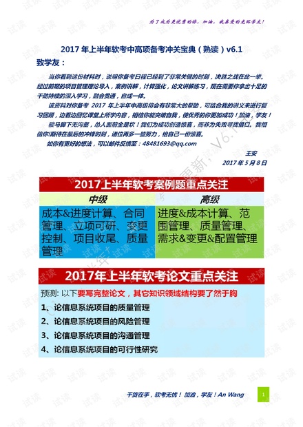 六盒宝典2025年最新版开奖澳门,六盒宝典2025年最新版开奖澳门，探索与揭秘